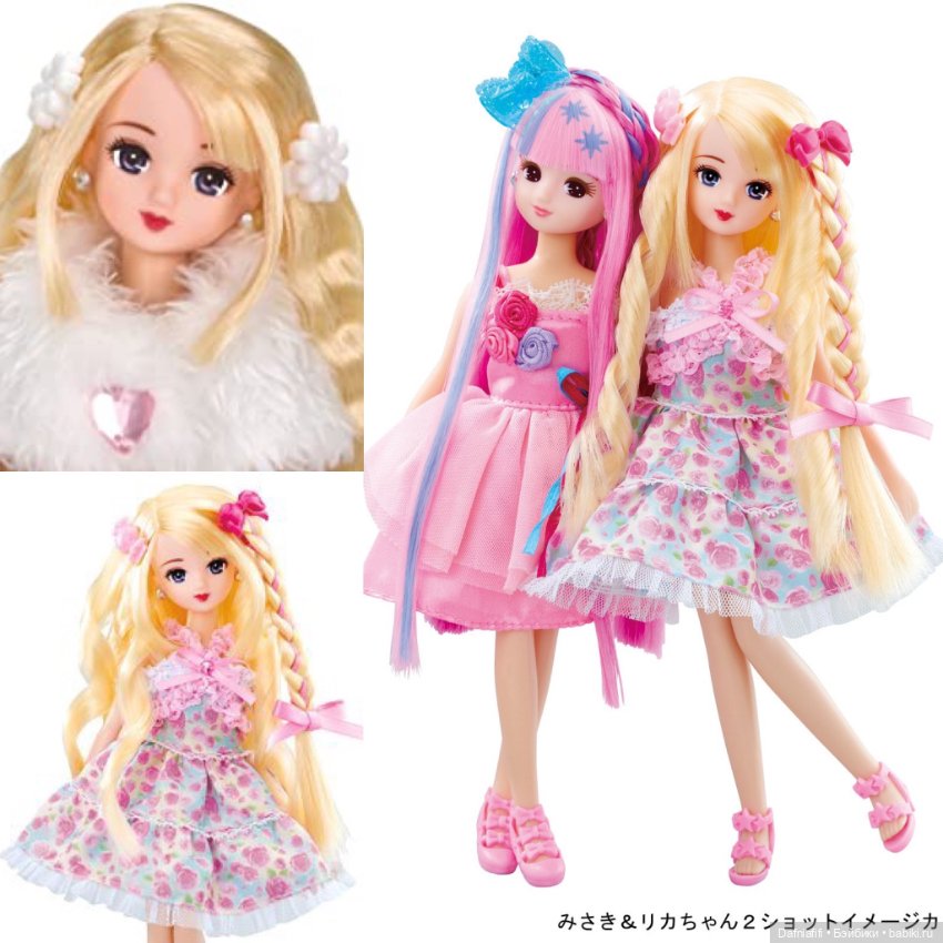 Изюмь-знакомство с Licca — Куклы Takara Tomy (Такара): Licca (Ликка)