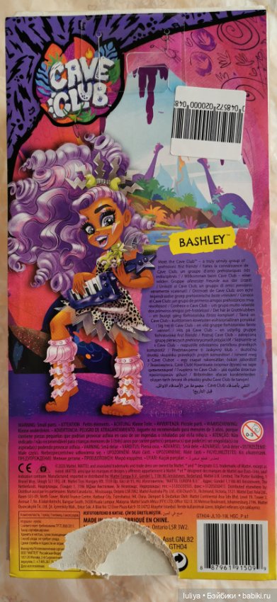 Они собрались вместе 1ч — Игровые куклы разных производителей (Разное): редкие бренды