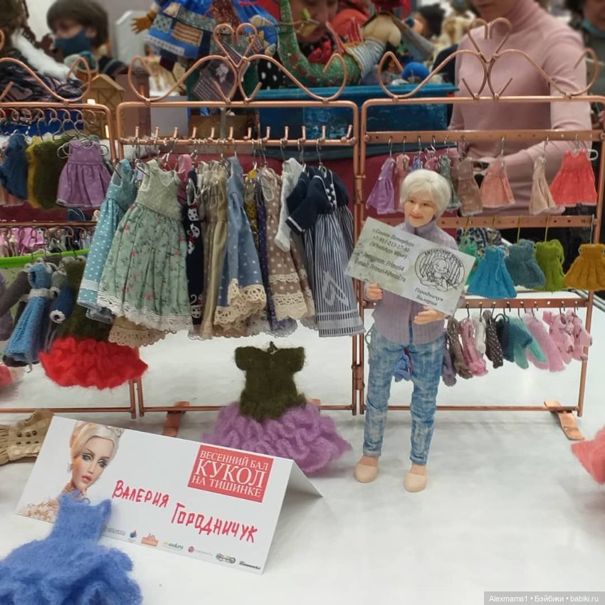 Весенний бал кукол на Тишинке с бабушкой Татьяной (фото 10)