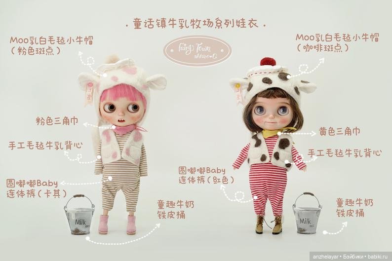 Новинки для blythe от Jennyfairtown (фото 7)