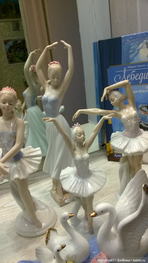 Моё "Лебединое озеро" — Фарфоровые статуэтки и фигурки: винтаж (фото 8)