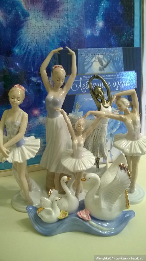 Моё "Лебединое озеро" — Фарфоровые статуэтки и фигурки: винтаж (фото 5)