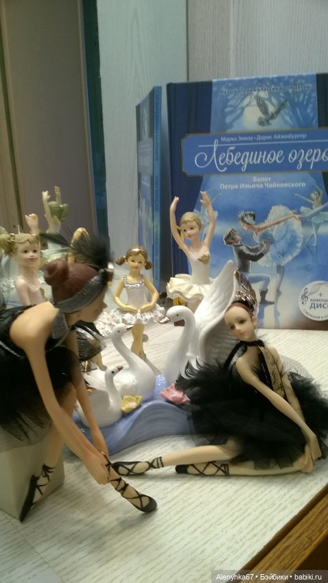 Моё "Лебединое озеро" — Фарфоровые статуэтки и фигурки: винтаж