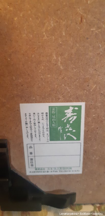 Японская кукла — Коллекционные куклы разных авторов (Разное): редкие бренды (фото 9)