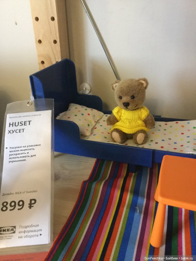 Маша в IKEA — Болталка и разговоры обо всем: жизнь (фото 6)