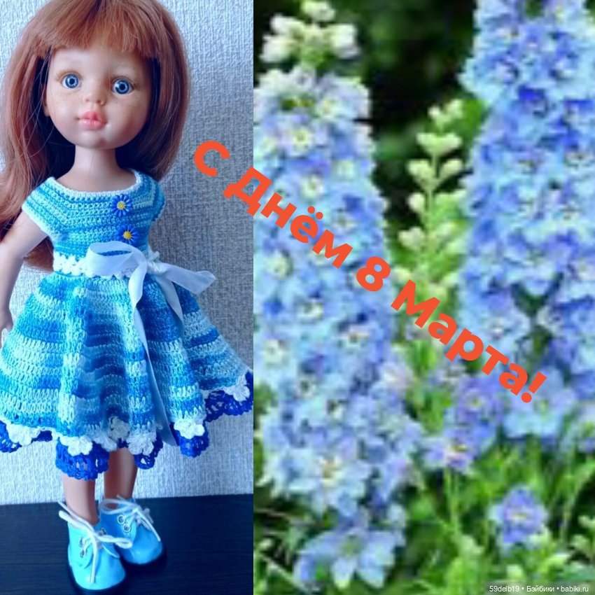 Поздравление с 8 марта от моих паолочек (фото 8)