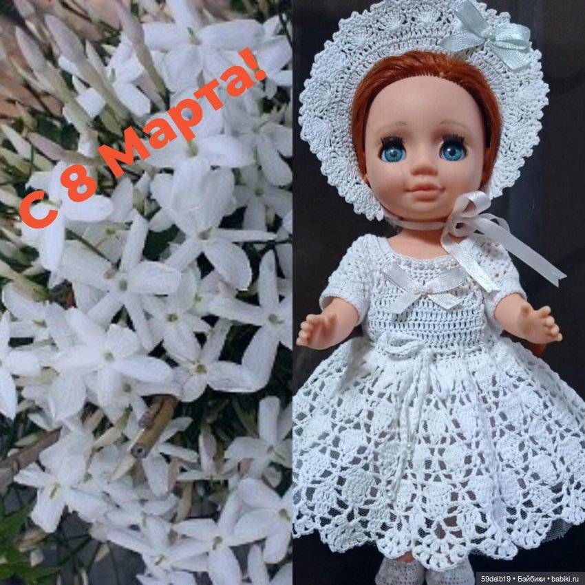 Поздравление с 8 марта от моих паолочек