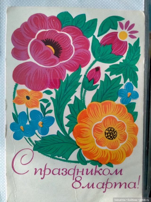 С праздником — Болталка и разговоры обо всем: жизнь