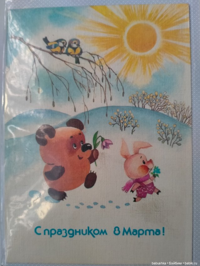 С праздником — Болталка и разговоры обо всем: жизнь