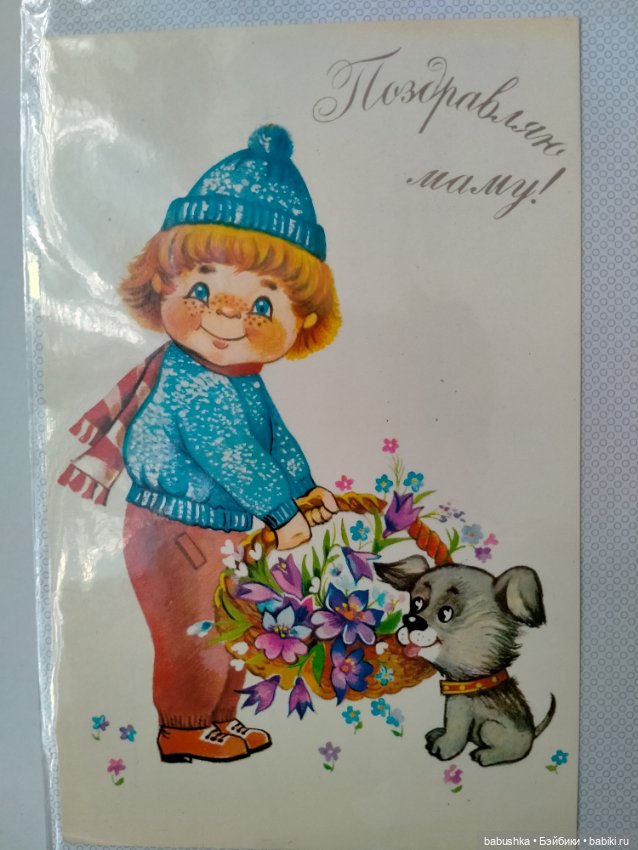 С праздником — Болталка и разговоры обо всем: жизнь