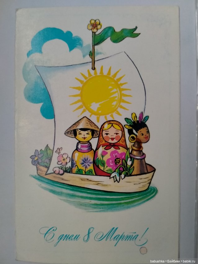 С праздником — Болталка и разговоры обо всем: жизнь