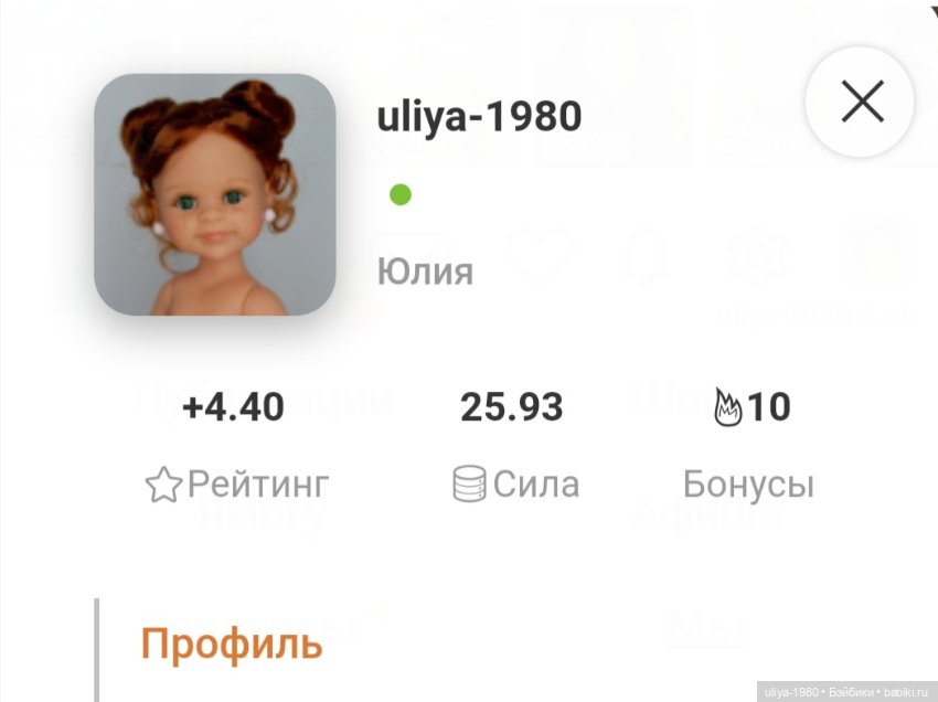 Значения в профиле — Болталка и разговоры обо всем: жизнь