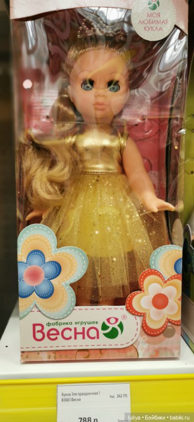 Ох уж эта Весна, или глаз не оторвать (фото 2)