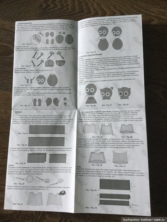 Совушка из набора Miadolla (фото 6)