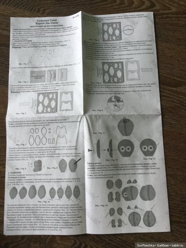 Совушка из набора Miadolla (фото 5)