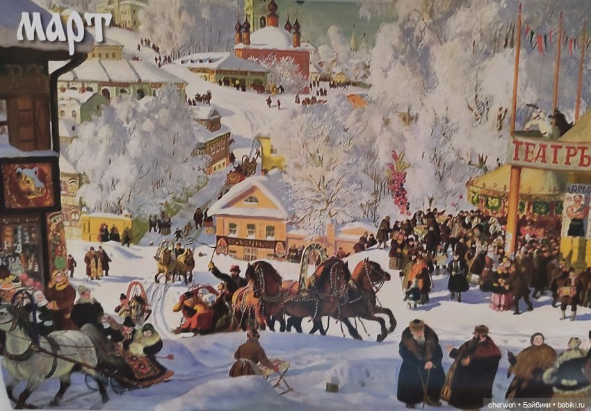 Настенные календари: март (фото 3)