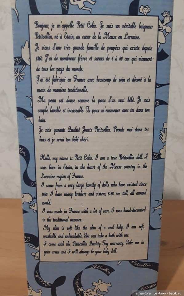История Коли Петитколлин - старшего братика куклы минуш (фото 6)