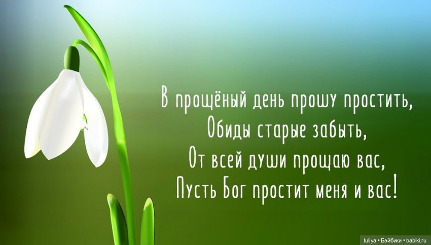 Прощеное Воскресенье и Масленница (фото 6)