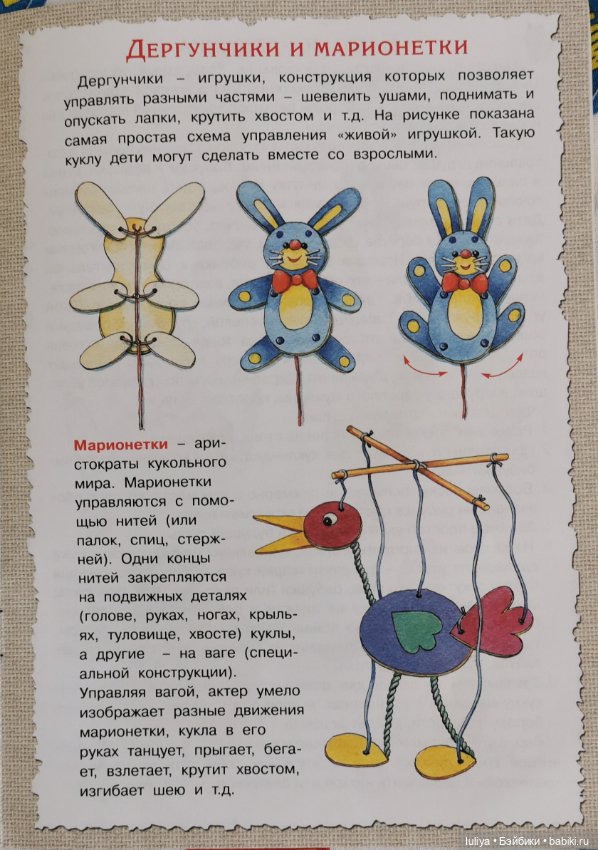 Петрушки-поскакушки, домашний кукольный театр