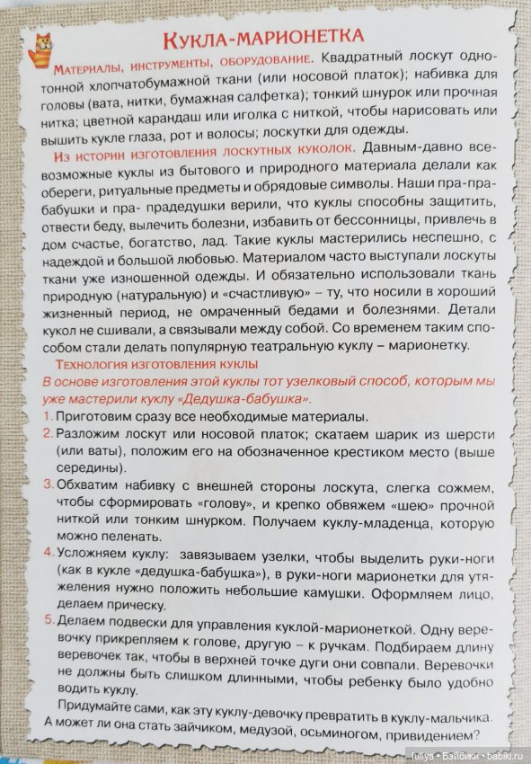 Петрушки-поскакушки, домашний кукольный театр