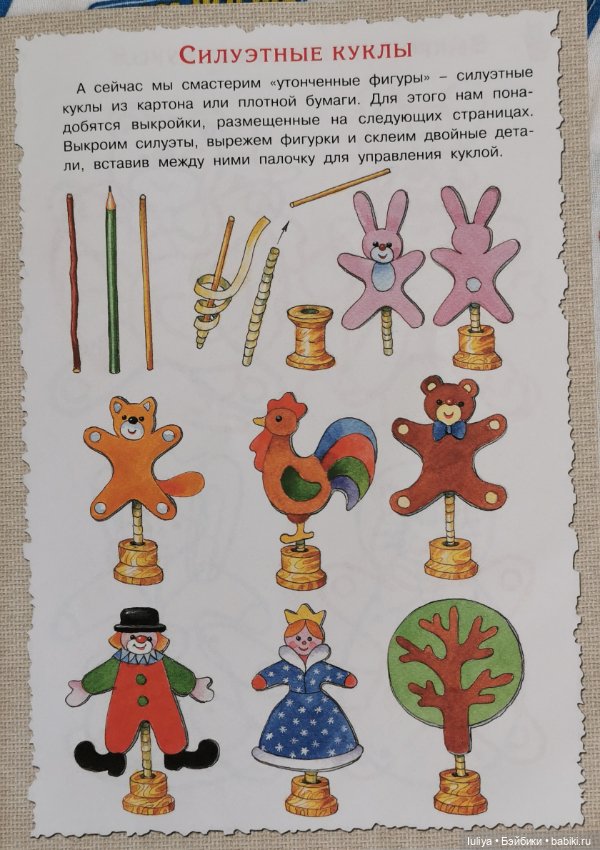 Петрушки-поскакушки, домашний кукольный театр (фото 7)