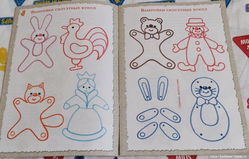 Петрушки-поскакушки, домашний кукольный театр (фото 10)