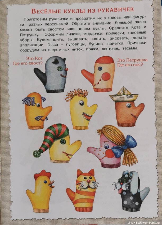 Петрушки-поскакушки, домашний кукольный театр (фото 5)