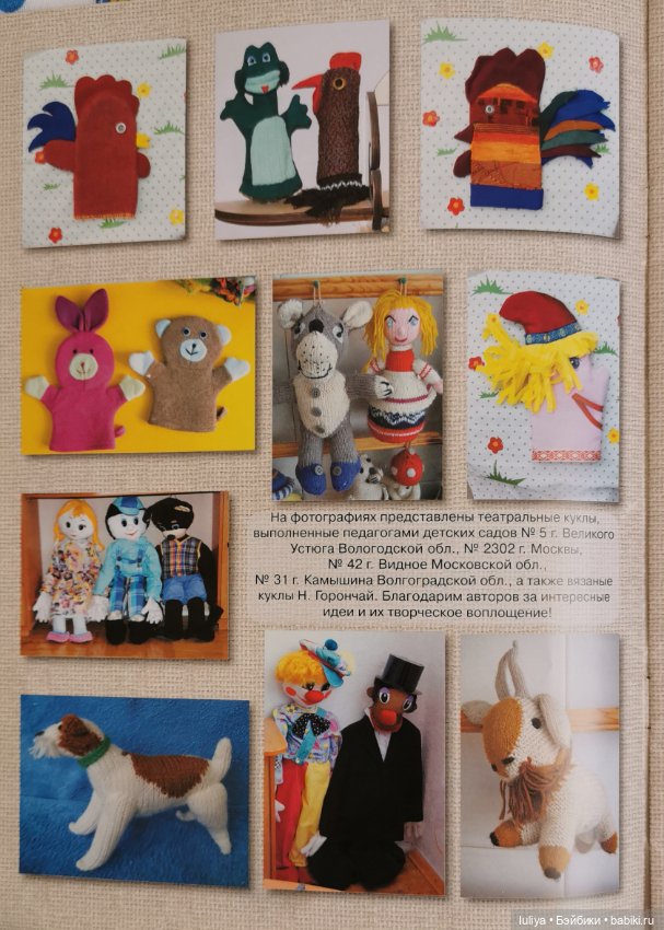 Петрушки-поскакушки, домашний кукольный театр (фото 2)