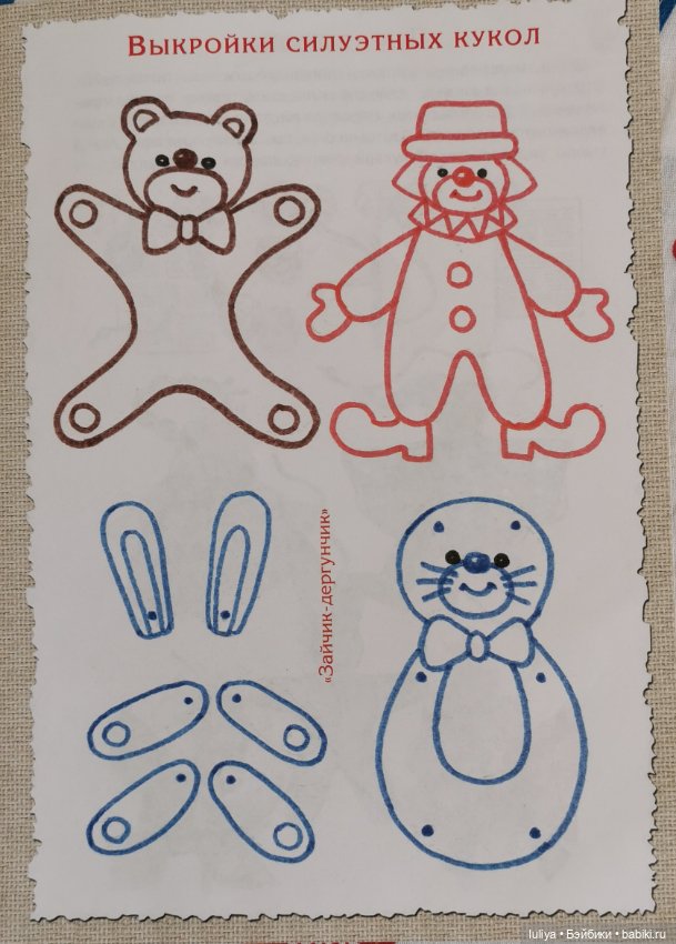 Петрушки-поскакушки, домашний кукольный театр (фото 9)