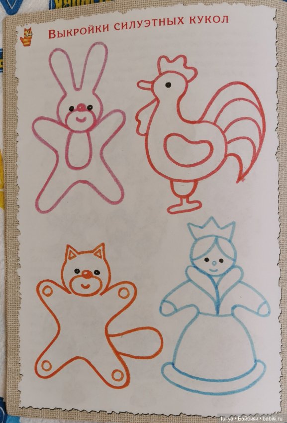 Петрушки-поскакушки, домашний кукольный театр (фото 8)