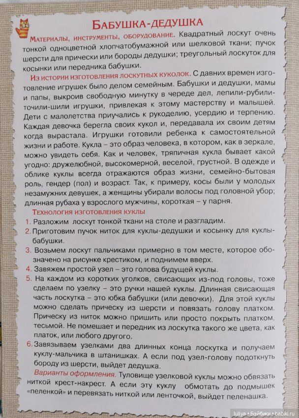 Петрушки-поскакушки, домашний кукольный театр