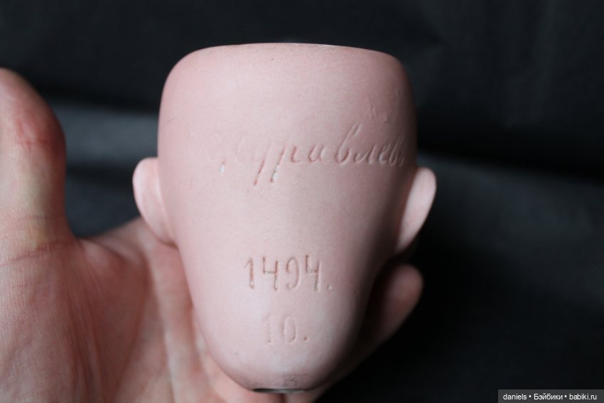 Помогите оценить голову от куклы Журавлевъ (фото 5)