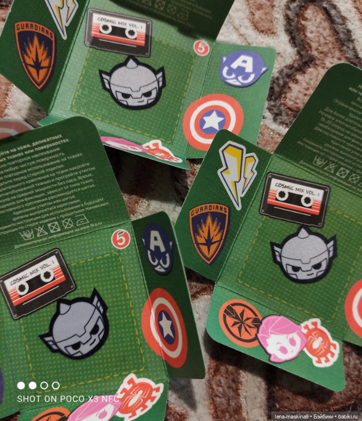 Начивки из магазина Пятёрочка