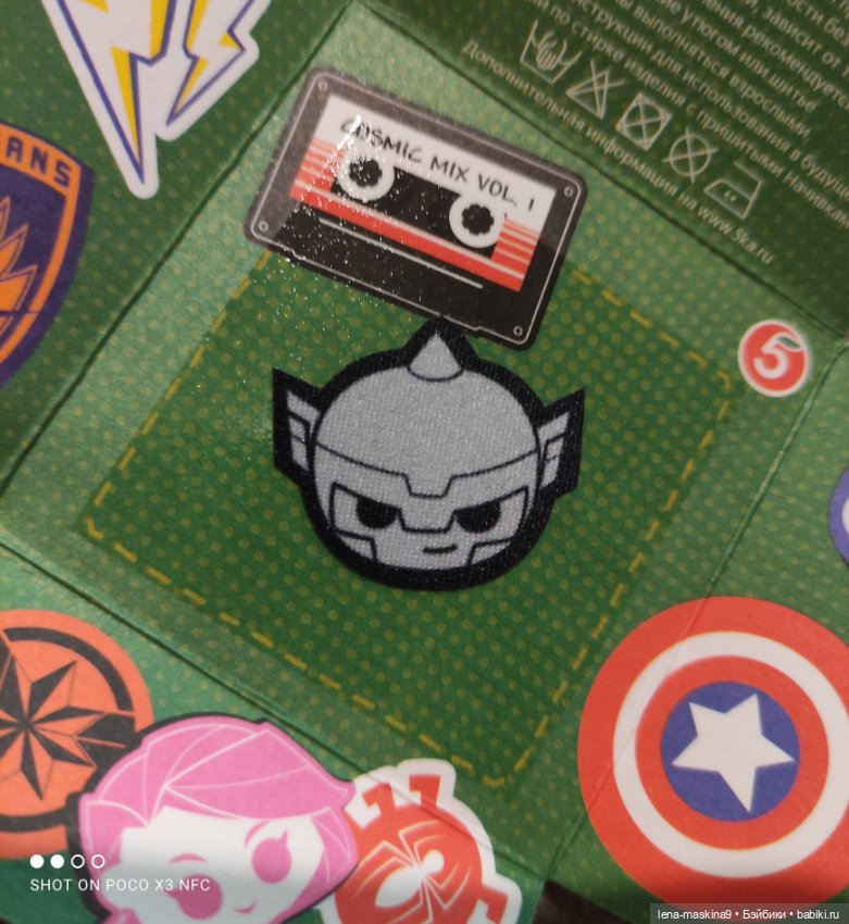 Начивки из магазина Пятёрочка