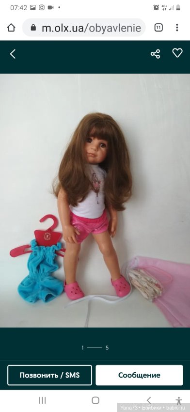 Не попадитесь на уловки мошенников (фото 4)