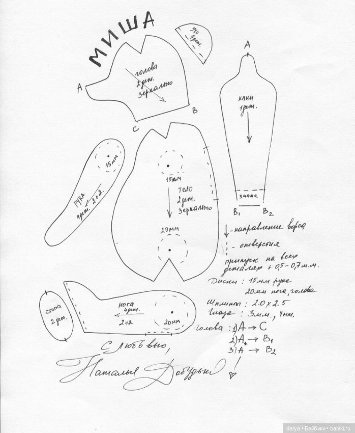 Авторская выкройка мишки тедди от Натальи Добудько