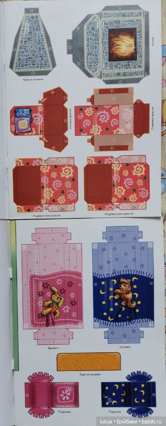 Наш дом, поделка из бумаги