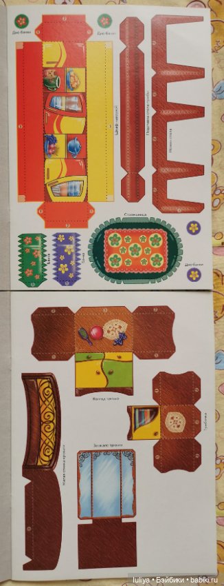 Наш дом, поделка из бумаги