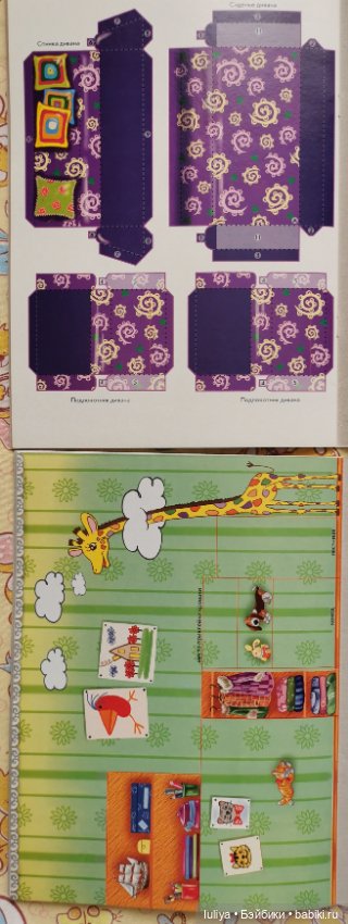 Наш дом, поделка из бумаги