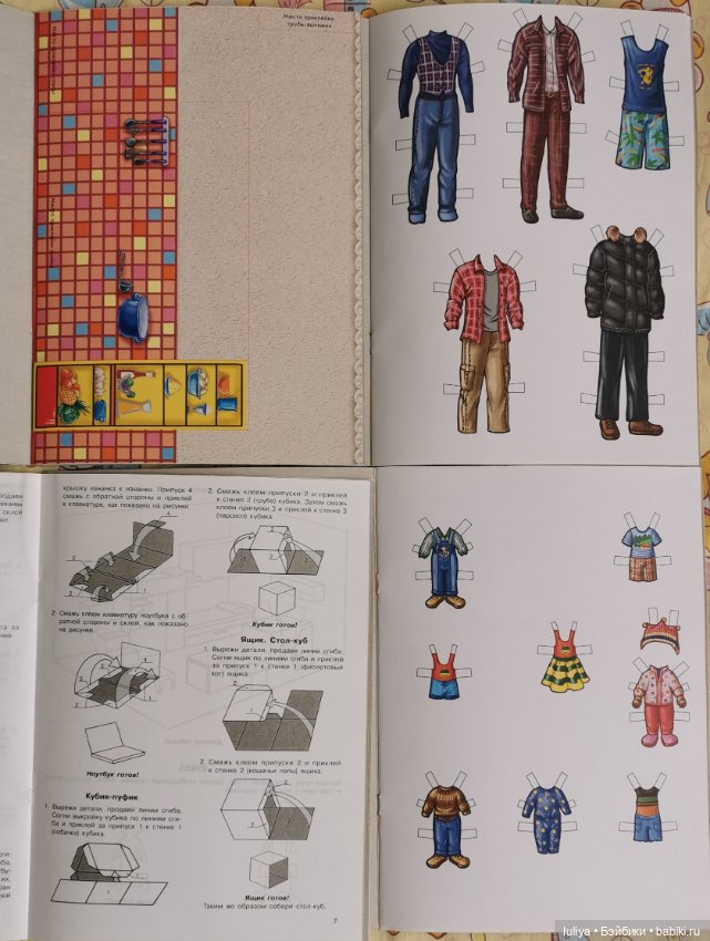 Наш дом, поделка из бумаги (фото 2)