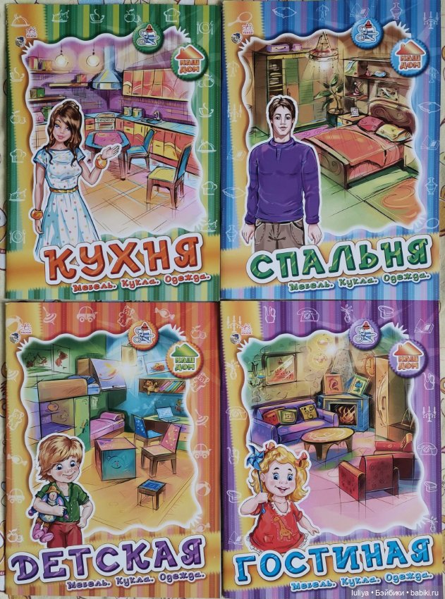 Наш дом, поделка из бумаги (фото 4)