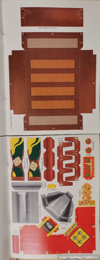 Наш дом, поделка из бумаги (фото 10)