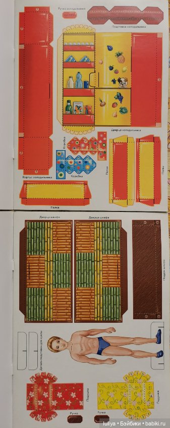 Наш дом, поделка из бумаги