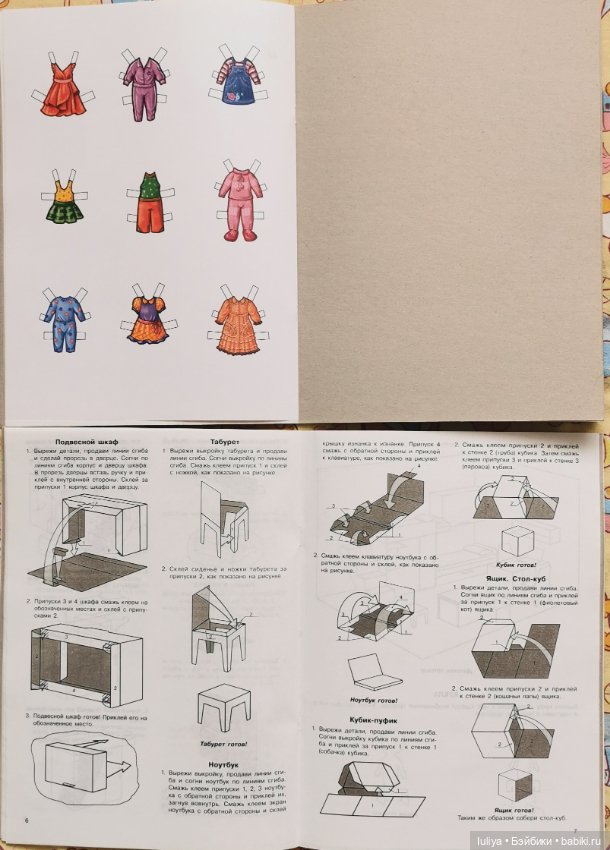 Наш дом, поделка из бумаги