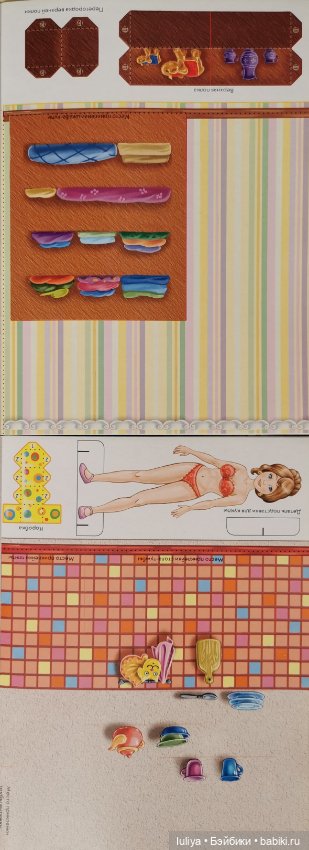 Наш дом, поделка из бумаги (фото 8)