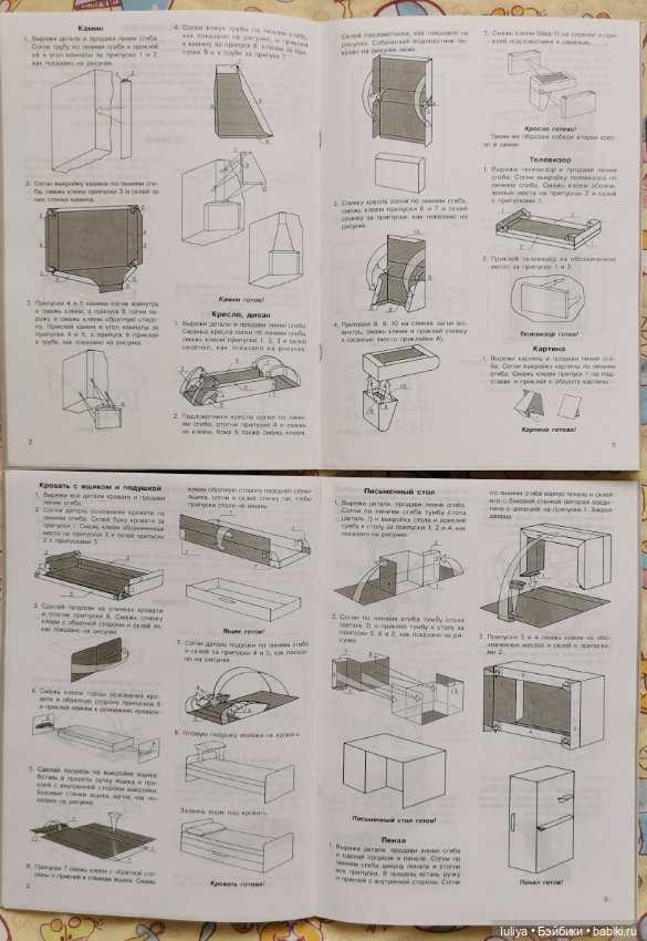 Наш дом, поделка из бумаги