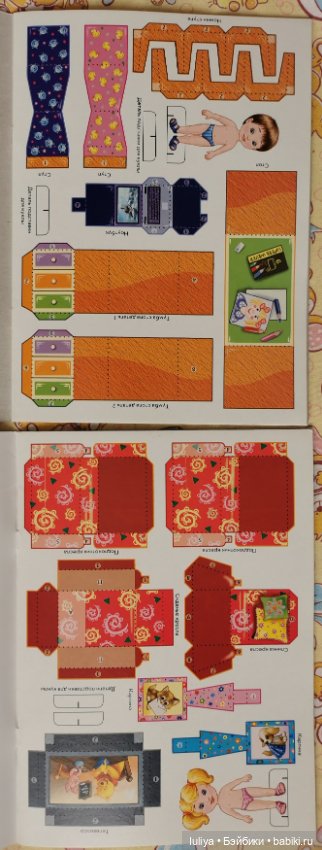 Наш дом, поделка из бумаги