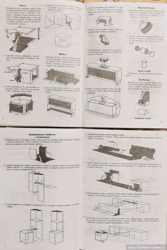 Наш дом, поделка из бумаги