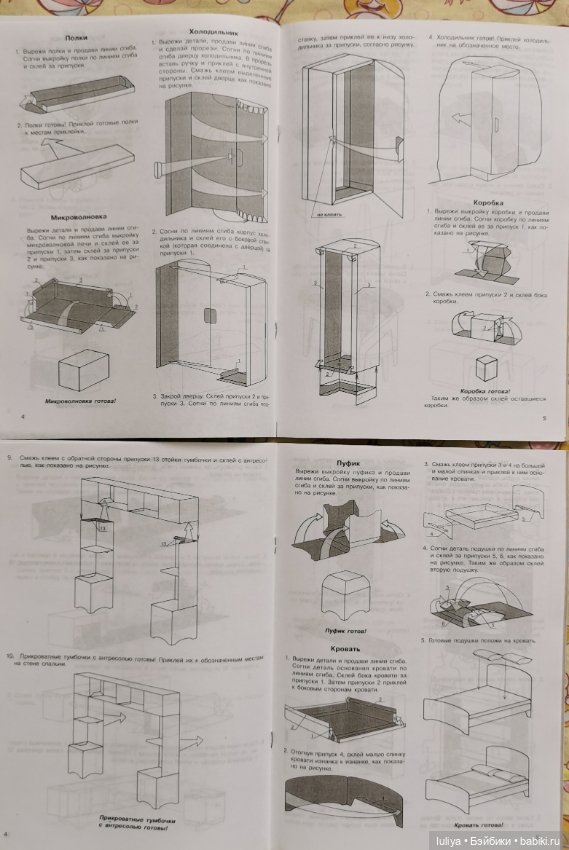 Наш дом, поделка из бумаги