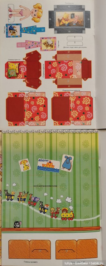 Наш дом, поделка из бумаги